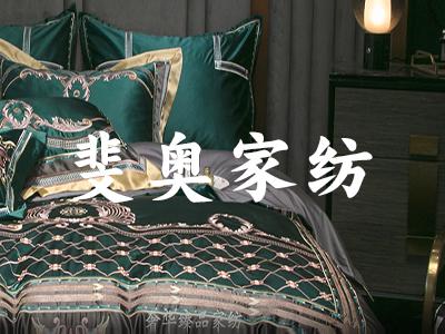 斐奧家紡