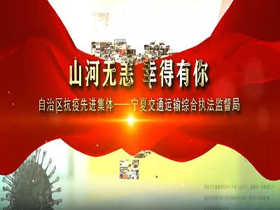 山河無恙 幸得有你