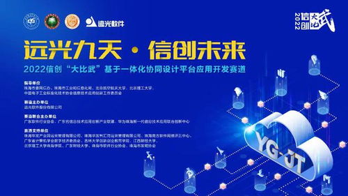 堅持科技自立自強，推動信創(chuàng)產(chǎn)業(yè)高質(zhì)量發(fā)展——數(shù)字經(jīng)濟視角下的網(wǎng)絡技術(shù)開發(fā)之路